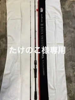 アブガルシア エラディケーター ロックスイーパー ERSC-77ML-BL