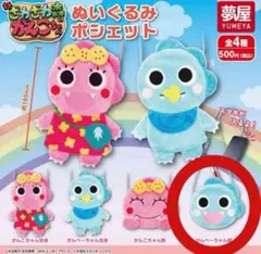 がんこちゃん ぬいぐるみポシェット がんぺーちゃん顔　ガチャガチャ