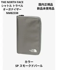 THE NORTH FACE シャトル トラベル オーガナイザー NM82338