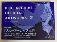 BLUE ARCHIVE OFFICIALARTWORKS 2 ブルーアーカイブ