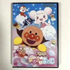 それいけ!アンパンマン ふわふわフワリーと雲の国　DVD