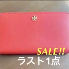 トリーバーチ 長財布 長財布