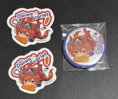 ウマ娘 かぷりっこ ダイワスカーレット 缶バッジ ステッカー セット