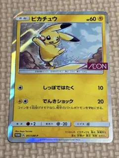 チャンピオンズフェスティバル　WCS2022 参加者限定プロモ　ピカチュウ チャンピオンズフェスティバル WCS2022 参加者限定 プロモ