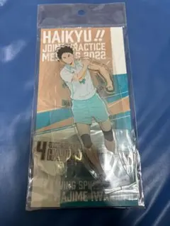 ハイキュー 合同練習会 2022 アクリルスタンド アクスタ 岩泉一