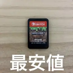 マインクラフトSwitchソフト（Minecraft）