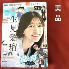 週刊少年サンデー35