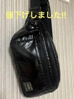 【値下げしました】ポーター シーレ ウエストバッグ(S) PORTER