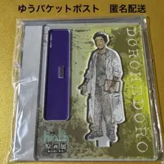 ドロヘドロ　アクリルスタンド　カスカベ博士