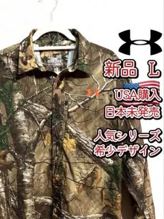 新品 アンダーアーマー リアルツリー カモフラ ミリタリー 長袖 ボタンシャツ