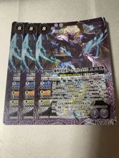 バトスピ 魔導冥皇帝ダーク・クリュメノス　3枚セット