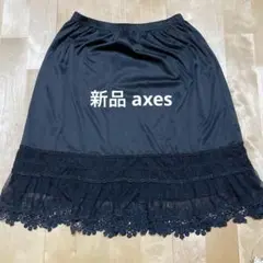【新品】axes femme 黒 スリップ /ペチコート Mサイズ
