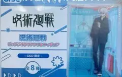呪術廻戦 ビッグジオラマ アクリルフィギュア 五条悟 gigo限定