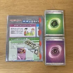 ポケモンカード 基本エネルギー 8種 各14枚 まとめ売り 未開封