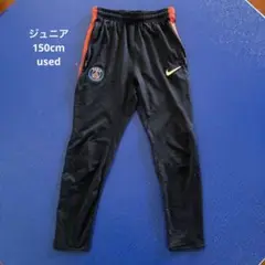パリサンジェルマン PSG ジュニア トレーニングパンツ used 150cm