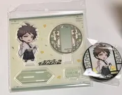 スーパーダンガンロンパ2 日向創　FANTHFUL 中国限定　2つセット