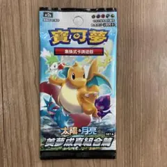 新品未開封　ポケモンカード　サン&ムーン　拡張パック　中国版
