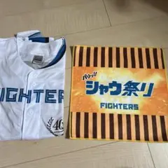 FIGHTERS ユニフォームとスウィングタオルセット