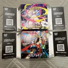 メガシンフォニア メガブレイブ　空き箱 空箱