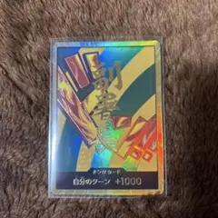 ONE PIECE カードゲーム 自分のターン +1000