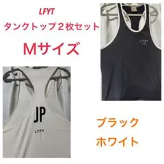 LFYTタンクトップ Mサイズ ブラック/ホワイト 2枚セット