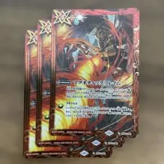 マグネティックフレイム　3枚　バトルスピリッツ