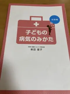 【おんなのこぼん】柴田星子 新品・未使用】おんなのこぼん 柴田星子 Amazon.co.jp: ・おんな