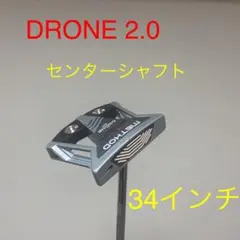 ナイキ ドローン2.0 センターシャフト 34インチ
