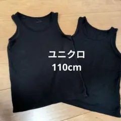断捨離の為出品明日まで。ユニクロ エアリズム 110cm 2枚セット