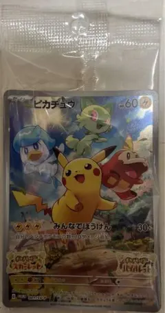 【新品未開封】ポケモンカード ピカチュウ　ポケカ早期購入特典