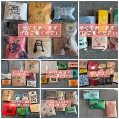 【9/30まで】消しゴムはんこ　どれでも2点で400円
