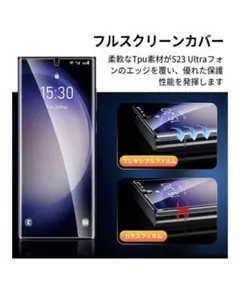 未使用品　Galaxy S23 Ultraフィルム2枚 カメラフィル2 枚セット
