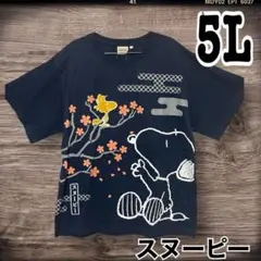 (227)大きいサイズメンズTシャツ スヌーピー和柄5L オーバーサイズネイビー