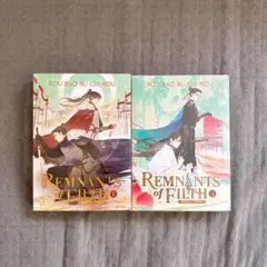 Remnants of Filth 余汚 肉包不吃肉 YUWU