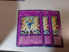 遊戯王　ヒーロー・ブラスト　3枚