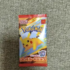ポケモン プロモカードパック ハッピーセット