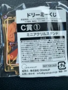 家庭教師ヒットマンREBORN! ドリーミーくじ C賞 沢田綱吉