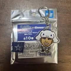 横浜DeNAベイスターズシナモロールブライン ドキーホルダー 森敬斗