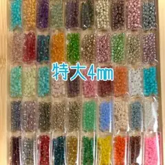 ビーズ 特大 50色セット