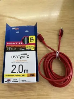 USB Type-C 充電ケーブル 2.0m 最大60W対応