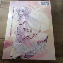 未開封品　空色の風琴 - ソライロノオルガン