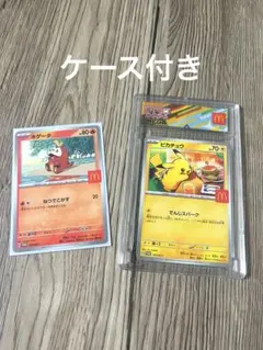 ケース付き プロモ