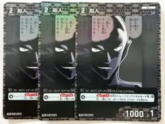 コナンTCG　プロモーションパック Vol.8　 犯人　キラ　プロモ　3枚セット