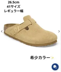 ビルケンシュトックBoston スエード　ラテクリーム Boston / ボストン スエードレザー ラテ クリーム | BIRKENSTOCK