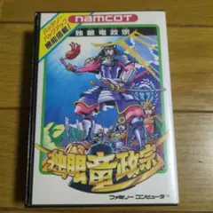 ファミコン独眼竜政宗箱説明書ハガキマップつき