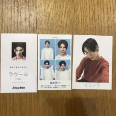 ラウール 特典