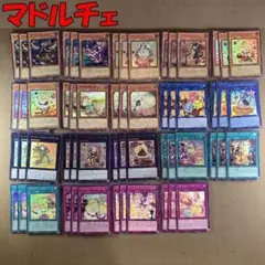 No.8852 遊戯王 マドルチェ デッキパーツ PRIDE コンプ