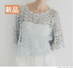 新品　coca カギ編み五分袖トップス ライトブルー