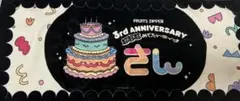 フルーツジッパータオル　3周年ツアー　推しアピ 超超超ver.