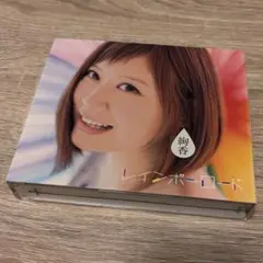 絢香 レインボーロード CD